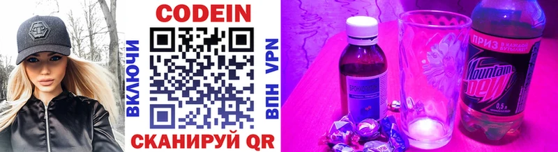 Codein Purple Drank  Купить  Костомукша 
