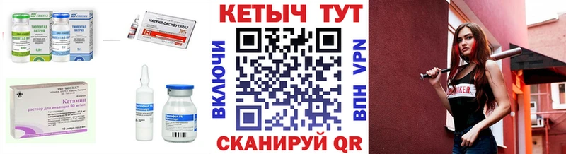 Купить где  Костомукша  КЕТАМИН VHQ 